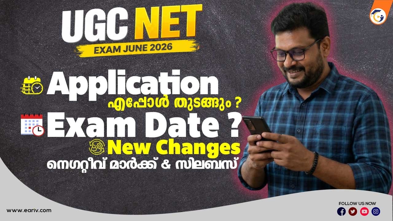 UGC NET June 2026 | Application Date ? | Exam Date ?| Syllabus & New ...
