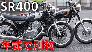 Why Does the SR400 Feel Like a Completely Different Bike Across
