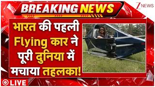 India's First Flying Car LIVE: भारत की पहली Flying कार ने पूरी दुनिया में मचाया तहलका! screenshot 4