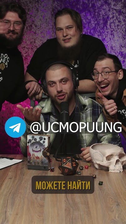 Что нужно для того, чтобы поиграть в днд? - YouTube