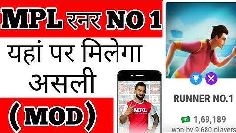 MPL RUNNER NO 1 GAME TRICK | MPL RUNNER NO. 1 FIRST RANK TRICK 2020 MPL RUNNER NUMBER 1 MOD