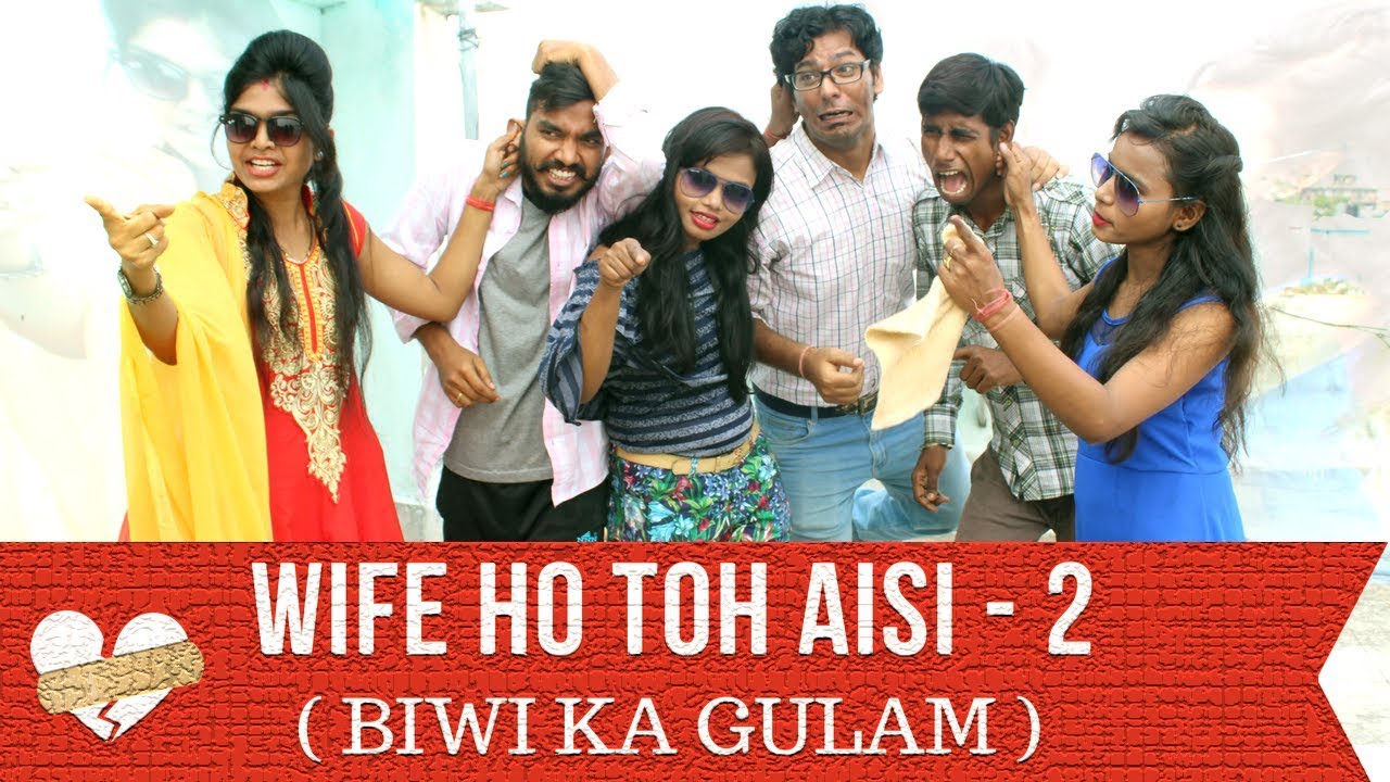 Wife Ho Toh Aisi - 2 (Biwi Ka Gulam)