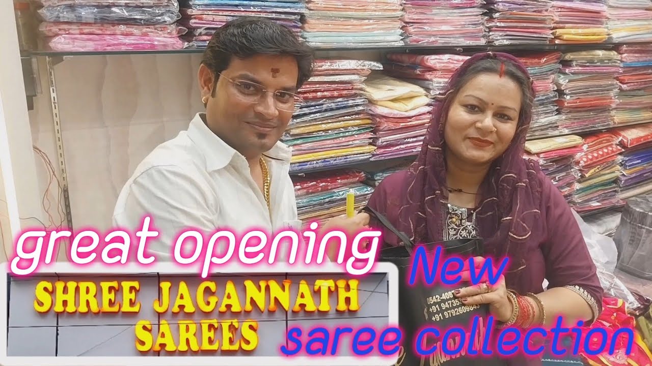 Saree Jagannath sarees opening   😎💐😯girjaghar chauhani Aditya hotel Varanasi  🙏🏻