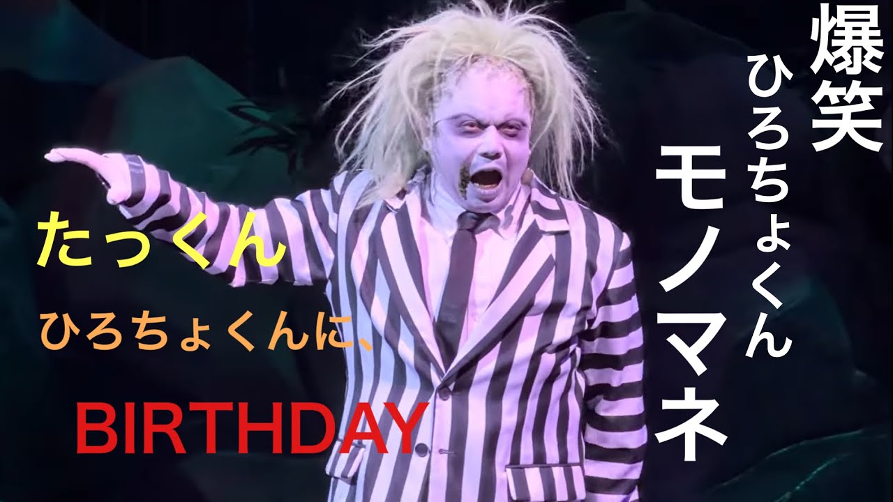 【4K】ユニモン25期〈USJユニバーサルモンスターライブロックンロールショー〉2026年1月28日(水)14時30分