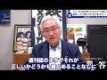 「スキャンダル追及を国会でやるなら、必ずクビを取れるような証拠をしっかりと掴んだうえでやるべきだと思いますが?」西田昌司がズバッと答える一問一答【週刊西田】