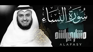 سورة النساء كاملة للشيخ مشاري بن راشد العفاسي 2023 Surat An Nisa - Mishary Rashid Alafasy