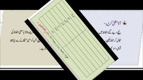 day 17 class 6 sub urdu bridge course jawab ke sath