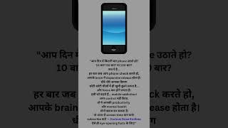 Mobile addiction आपके brain को destroy कर रहा है?