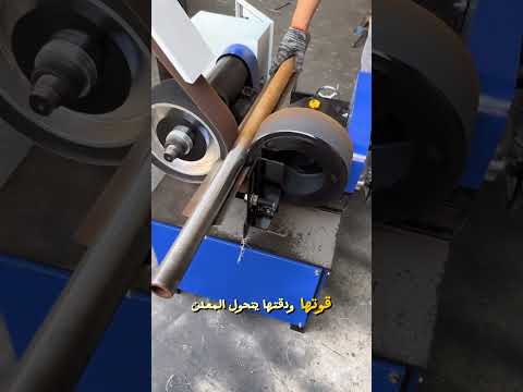 آلة تلميع الحديد السحرية