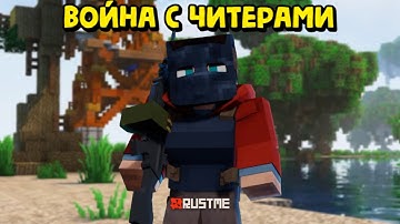 СОЛО ВАЙП! КАЖДЫЙ ШАГ - РИСК ВСТРЕТИТЬ ОЧЕРЕДНЕГО ЧИТЕРА в Rust|RustMe