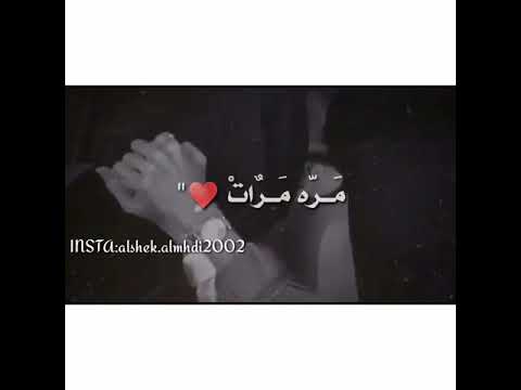 مره مره تعال انشد