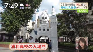 【文化祭のアーチ】来場者をひきつけるインパクト大のアイデアを厳選!