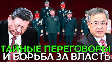 Исчезновение генералов и тайные встречи предвещают гражданскую войну в Чжуннаньхае!