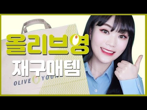 올리브영 8월세일