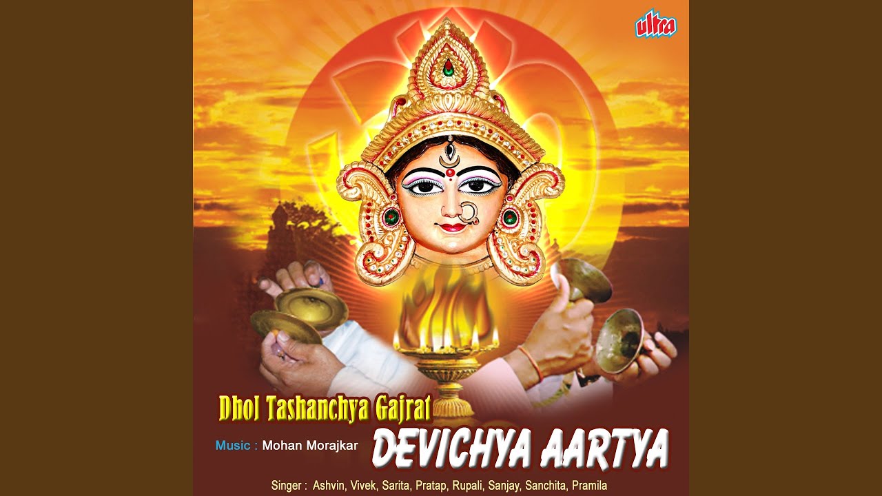 Om Bhur Bhuwashwaha (Gayatri Mantra)