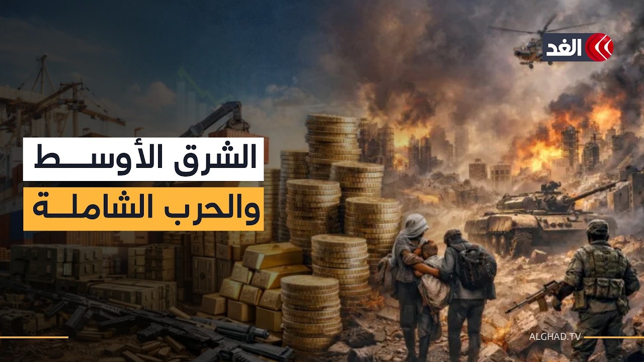 الحرب الأميركية الإسرائيلية على إيران تشعل حدود لبنان.. فهل تنزلق المنطقة إلى صراع إقليمي؟