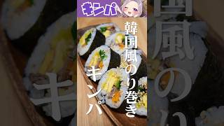 お母さんありがとう！！！！#西園寺メアリ  #vtuber #shorts #恵方巻き #キンパ