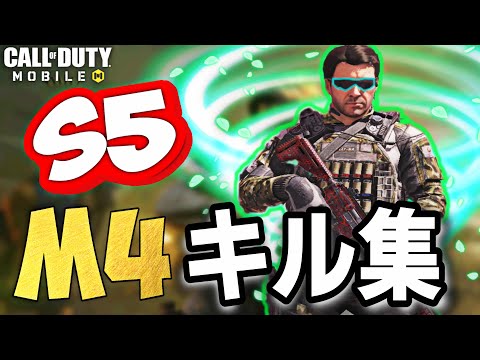 【CODモバイル】新シーズン１日目のM4onlyキル集！！