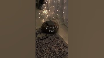 "فتبسم ضاحكا من قولها"سورة النمل القارئ بلال دربالي