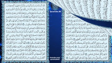 محمد المنشاوي | 057 : سورة الحديد | المصحف المجود
