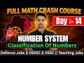 Complete Math Crash Course | NUMBER SYSTEM [Classification Day 1 ] | Arithmetic+Advance #pokharajsir
