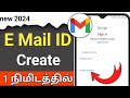 Email id opennew email id open tamilhow to create email id in tamilgmail open new account tamil