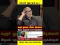யாரும் விஜயை தப்புசொல்லல! #tvk #tvkvijay #tvkfortn #ntk #savukkushankar #savukkushorts #dmkfail #dmk