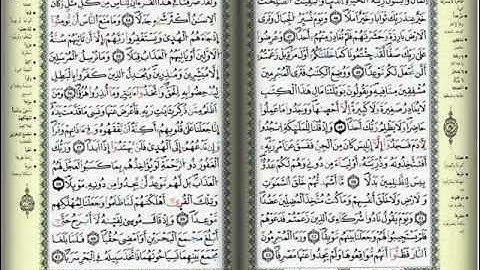 سورة الكهف برواية ورش عن نافع المقرئ العيون الكوشي