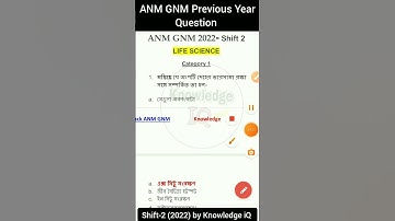 Anm Gnm previous year question 2022।। #anmgnm #anm2023 #anm #nursingcourse #admitcard