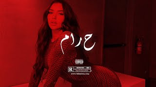 &quot;HARAM&quot; | Arabic Oriental Dancehall Type Beat | Turkish Reggaeton Oriental Balkan Instrumental 2022