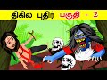 Thrill story riddles  2   brain games59 tamil riddles   
