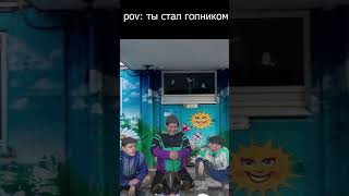 я бы был плохим гопником #юмор #ржач #twitch #твич