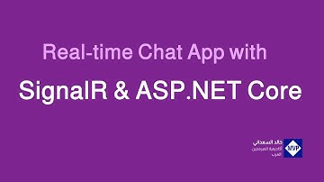 المختصر المفيد في مكتبة SignalR مع ASP.NET Core - تطبيق الشات