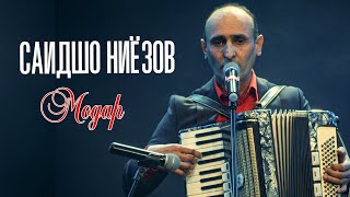 Саидшо Ниезов - Модар