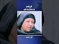أم ياسر جمال خاص