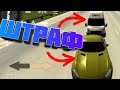 КАК ШТРАФОВАТЬ В CAR PARKING? ШТРАФ CAR PARKING MULTIPLAYER