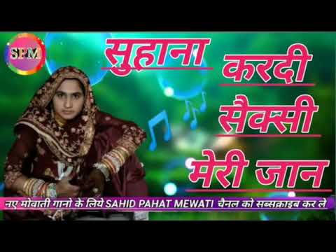 Suhana kardi sexi meri jaan old Mewati gana Suhana full audio song /oms studio