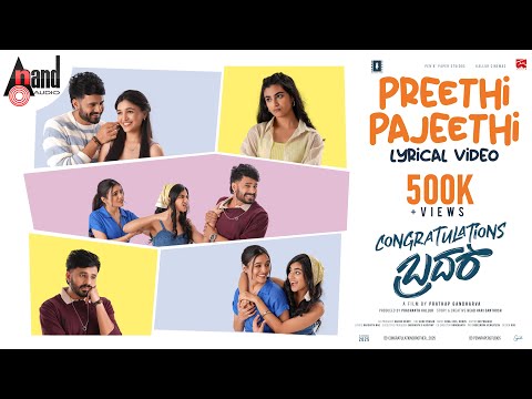Preethi Pajeethi Lyrical Video | Dhruv | Rakshith Nag | Prathap Gandharva | Congratulations Brother