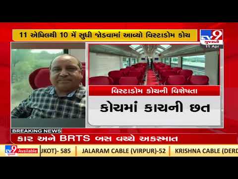 Western Railway adds Vistadome coach in Mumbai Central-Gandhinagar Shatabdi express | TV9News