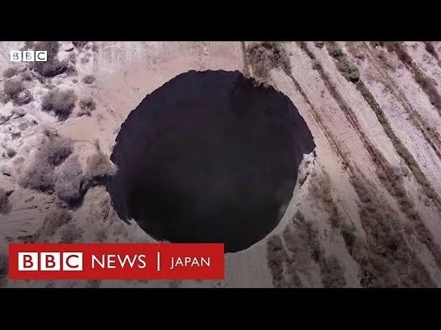 原因不明の陥没穴、チリの採掘場に出現 直径25メートル - YouTube