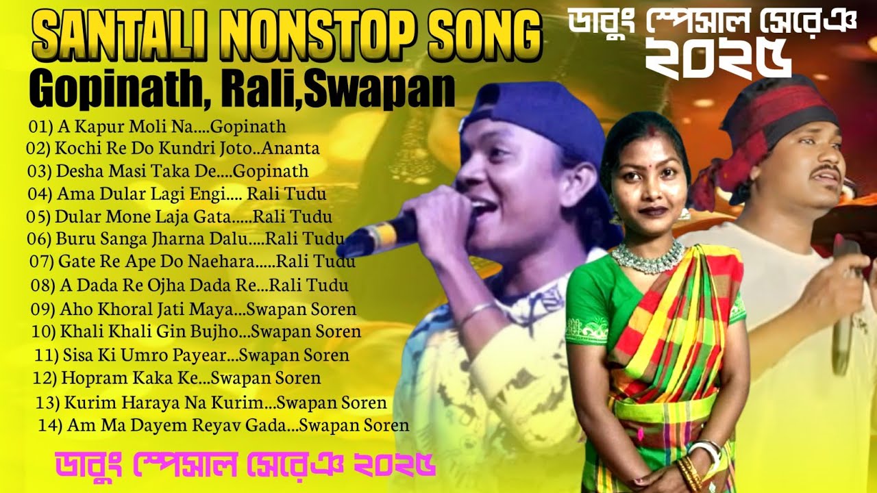 Santali Special Nonstop Audio mp3 songs 2025 || Gopinath/Ananta/Rali Tudu/Swapan Soren ||santalisong
