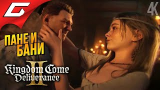 :      Kingdom Come: Deliverance 2 II   23