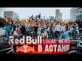 Соревнования по BMX в РАЗРУШЕННОМ СКЕЙТПАРКЕ | RedBull Local Hero в АСТАНЕ