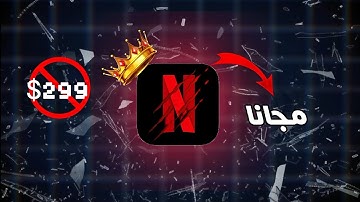 الهندسة العكسية | طريقة تكريك التطبيقات وتحويلها من مدفوع إلى مجاني بكل سهولة