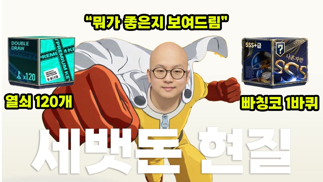 세뱃돈 현질전 필수시청! 빠칭코 1바퀴 VS 열쇠 120개 효율 뭐가 좋을까?