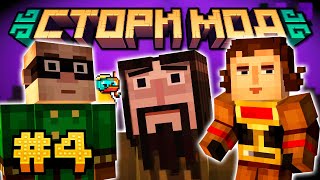 Орден Камня Общий Сбор - Minecraft: Story Mode — #04 | Nerkin