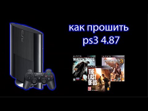 Прошить пс3 хен. Как прошить ps3. Как прошить ПС 3. Как прошить ПС 4. PLAYSTATION 3 как прошить Slim.