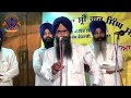 Kavishri jatha bhai joga singh bhagowal  baba banda singh bhadur shahidi dihara