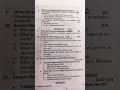 ICSE|class-7|English Literature|First term Exam|#viralvideo #std7th #englishliterature#firsttermexam