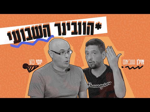 וִידֵאוֹ: מהן המטרות העיקריות של קבלת השליטה?